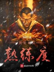 我能看到熟练度六号