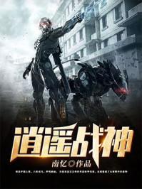 修罗战神楚风楚芸楚鸿飞