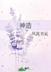 神造祁泽同人文