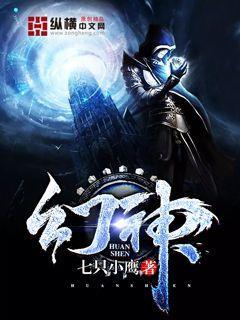 幻神公益直装
