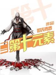 第110个元素正确读法
