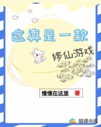 修仙游戏也能这么爽