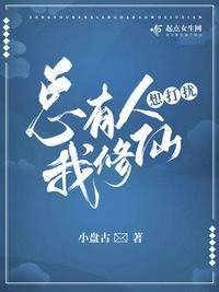 总有人想打扰我的挂机