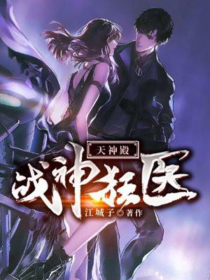 战神狂婿完整版免费阅读