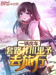 井川里予怎么塌房的