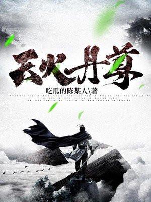 天或丹尊苏尘