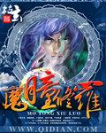 修罗魔瞳破灭幻瞳