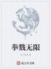 拳刃
