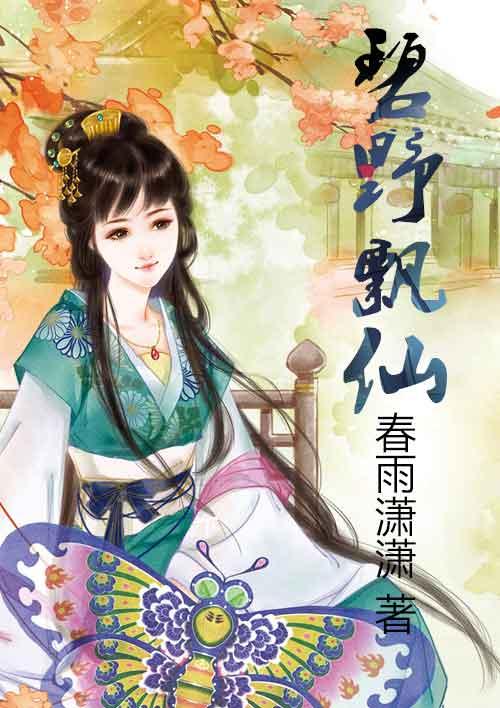 碧野的意思