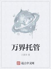 万界托儿所萌娃助强国免费版