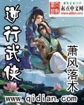 逆行武侠免费阅读