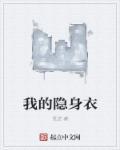 我的隐藏身份无弹窗免费