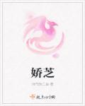 娇莱雅创始人