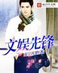 文娱影视