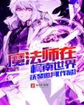 魔法师在柯南世界是第几集