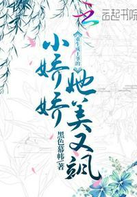 重生成王爷的小娇娇她美又飒(小萌妃携夫祸天下)