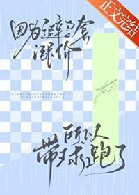 计生用品涨价所以带球跑了