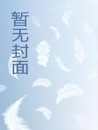 重生虐哭商业大佬，很合理吧？